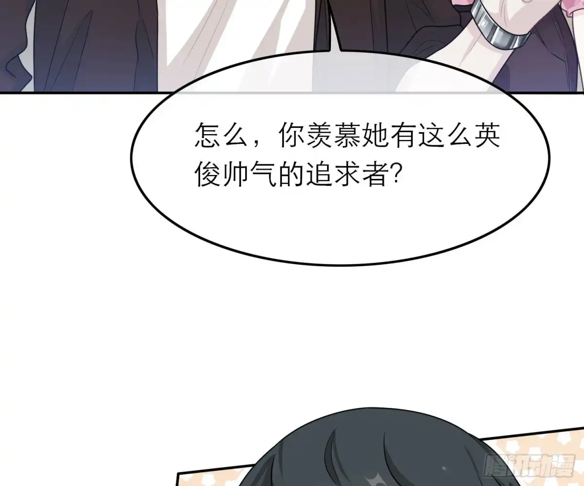 《恋人的2种打开方式》第55话 第31页