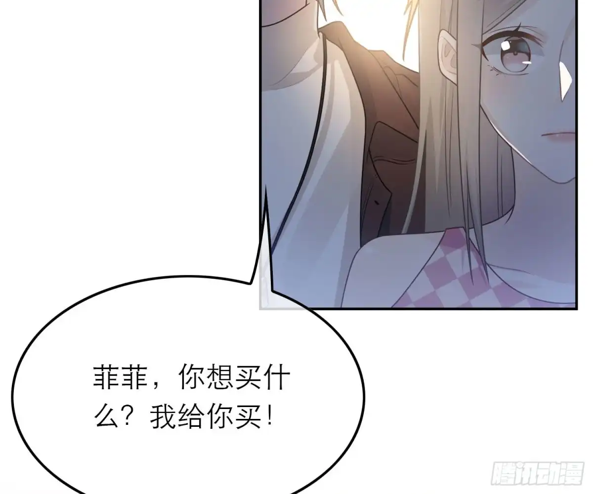 《恋人的2种打开方式》第55话 第22页