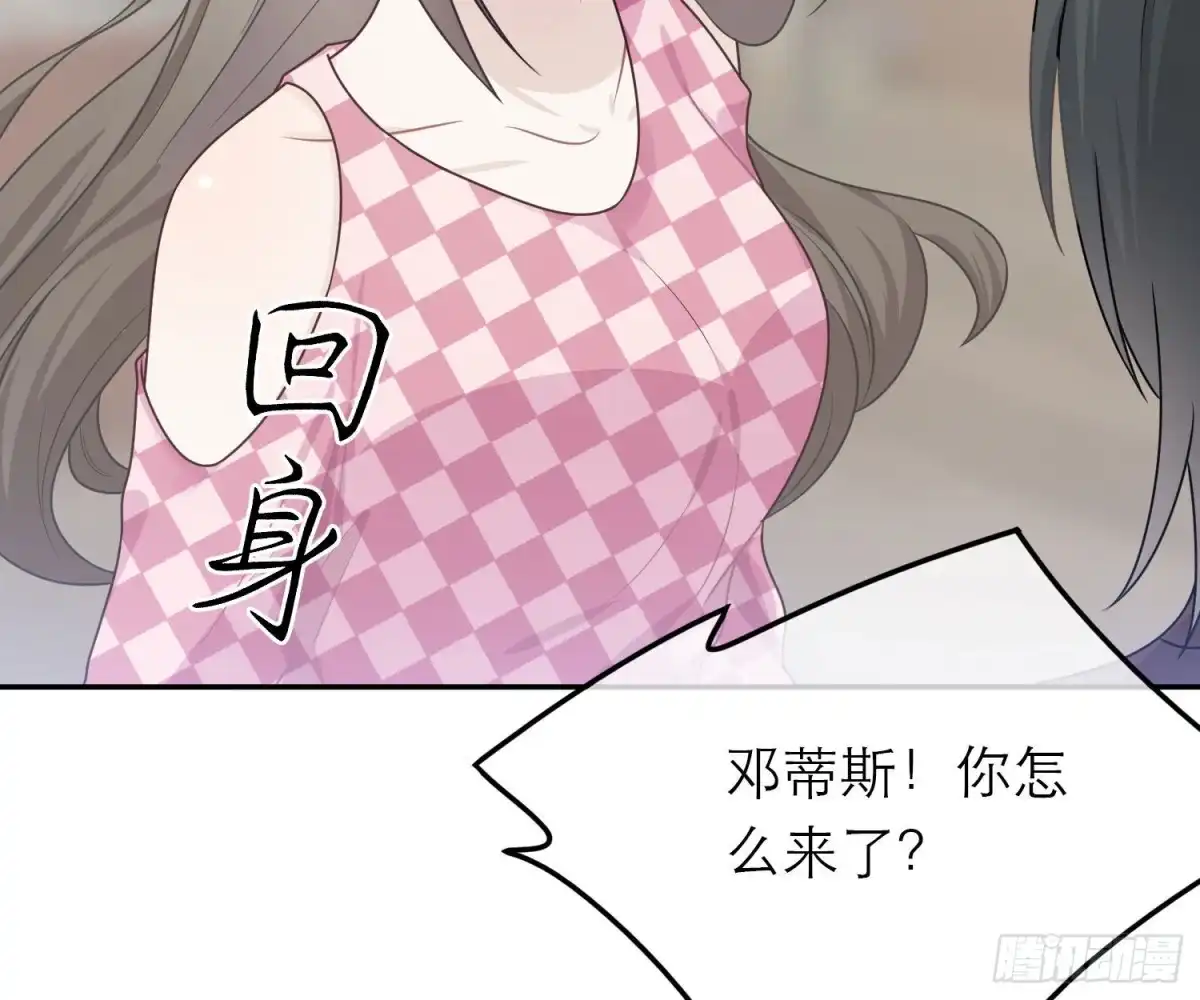 《恋人的2种打开方式》第55话 第24页