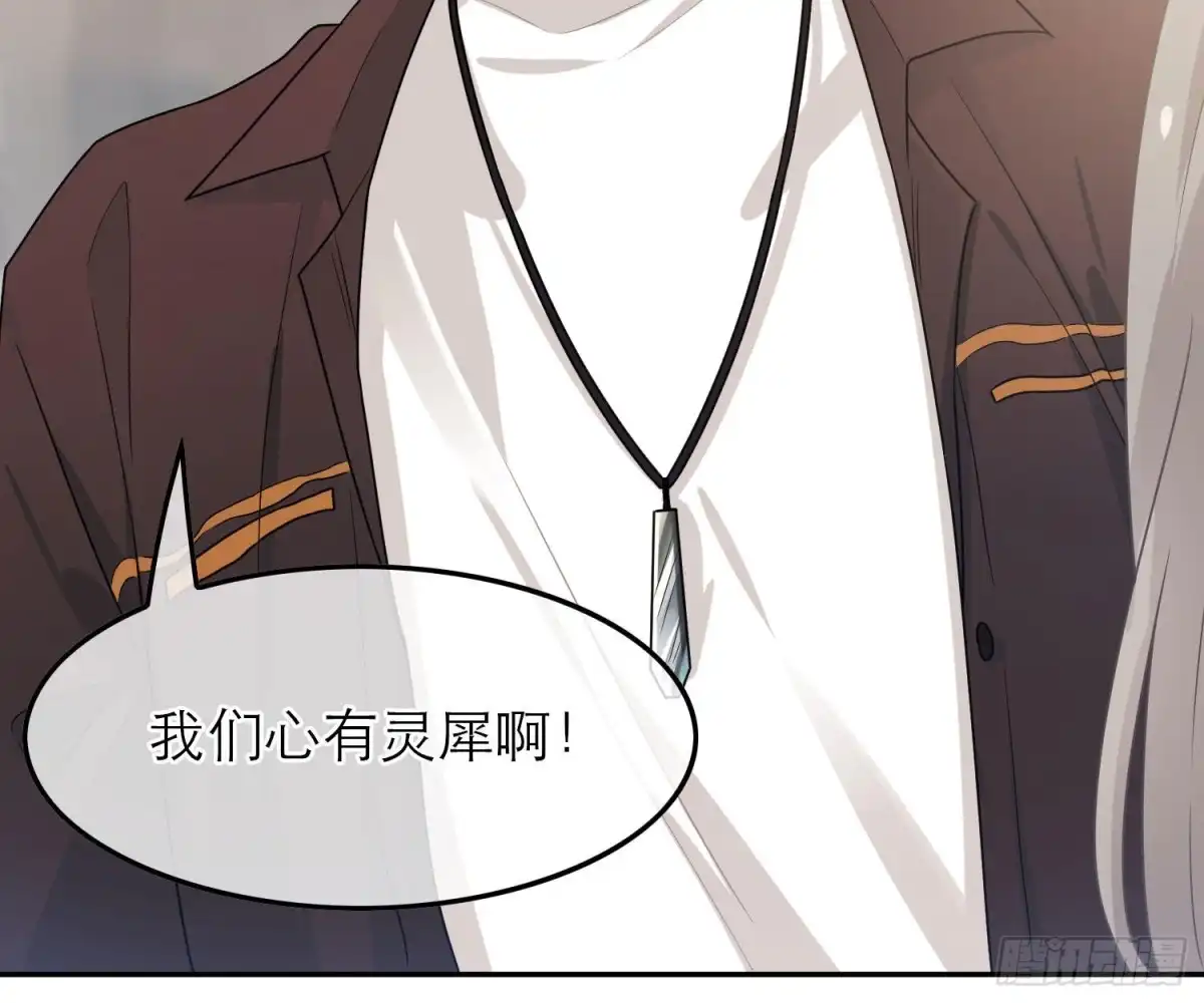 《恋人的2种打开方式》第55话 第26页