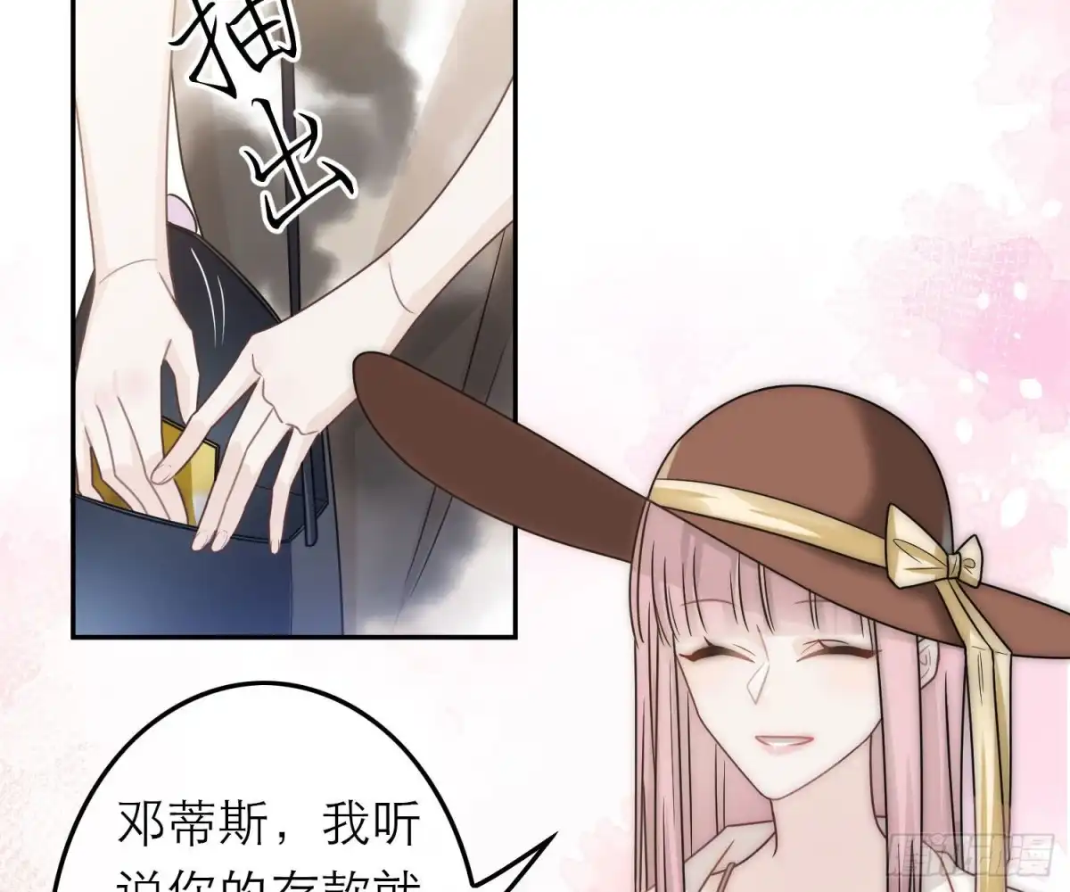 《恋人的2种打开方式》第55话 第56页