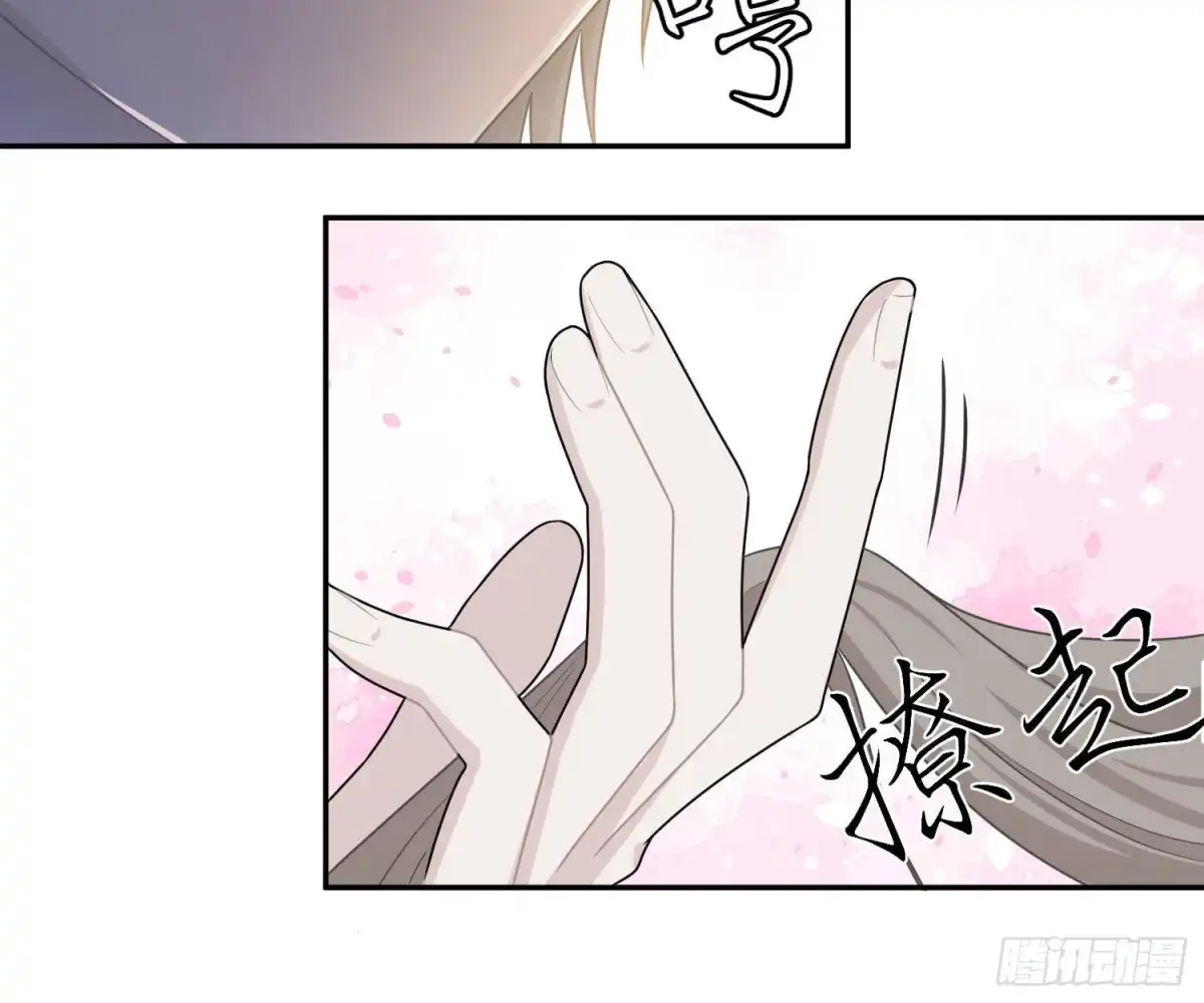 《恋人的2种打开方式》第55话 第34页