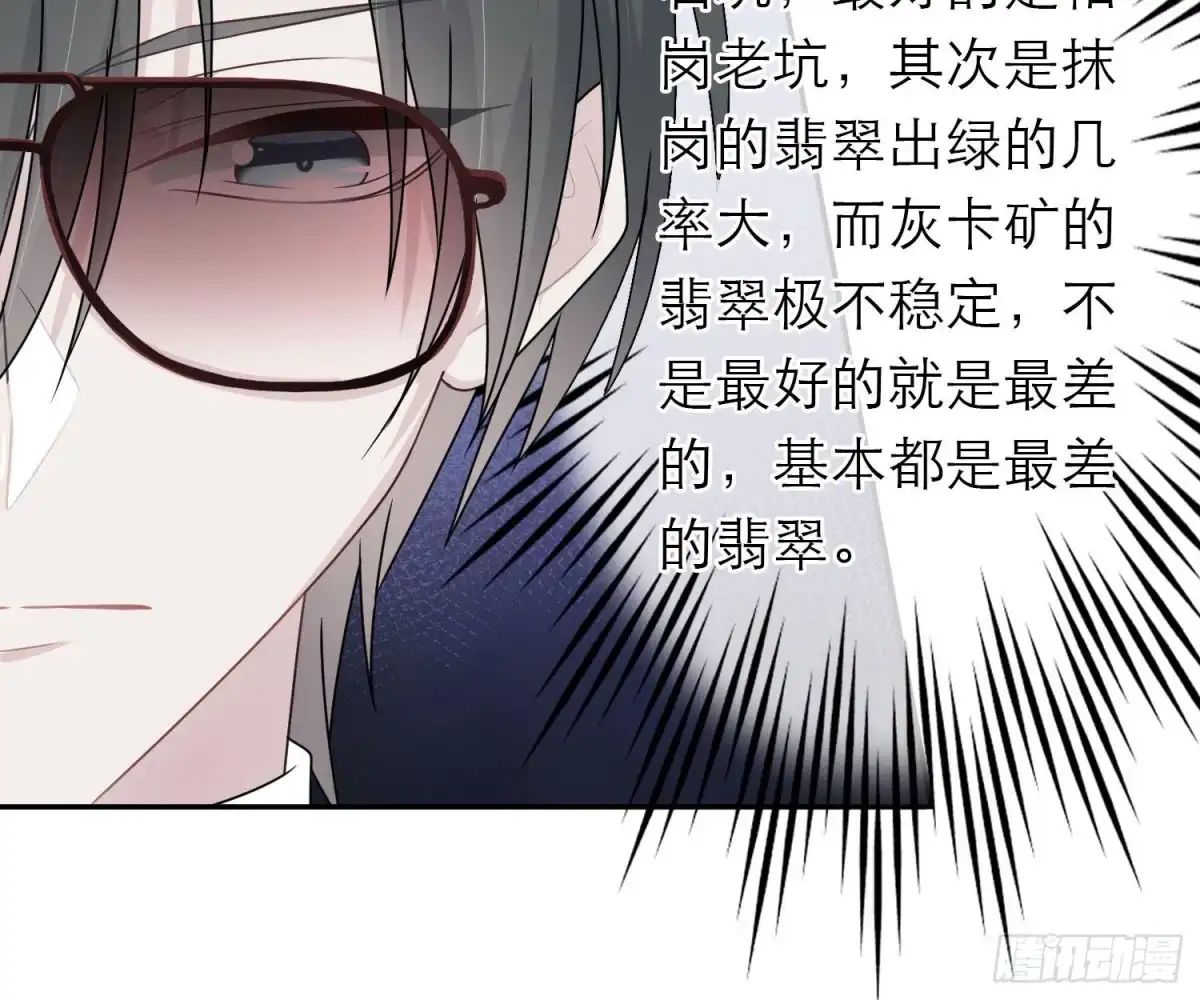 《恋人的2种打开方式》第55话 第50页