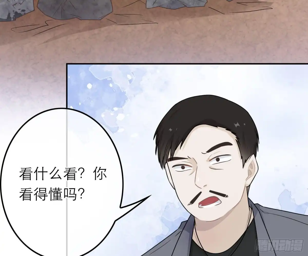 《恋人的2种打开方式》第55话 第47页