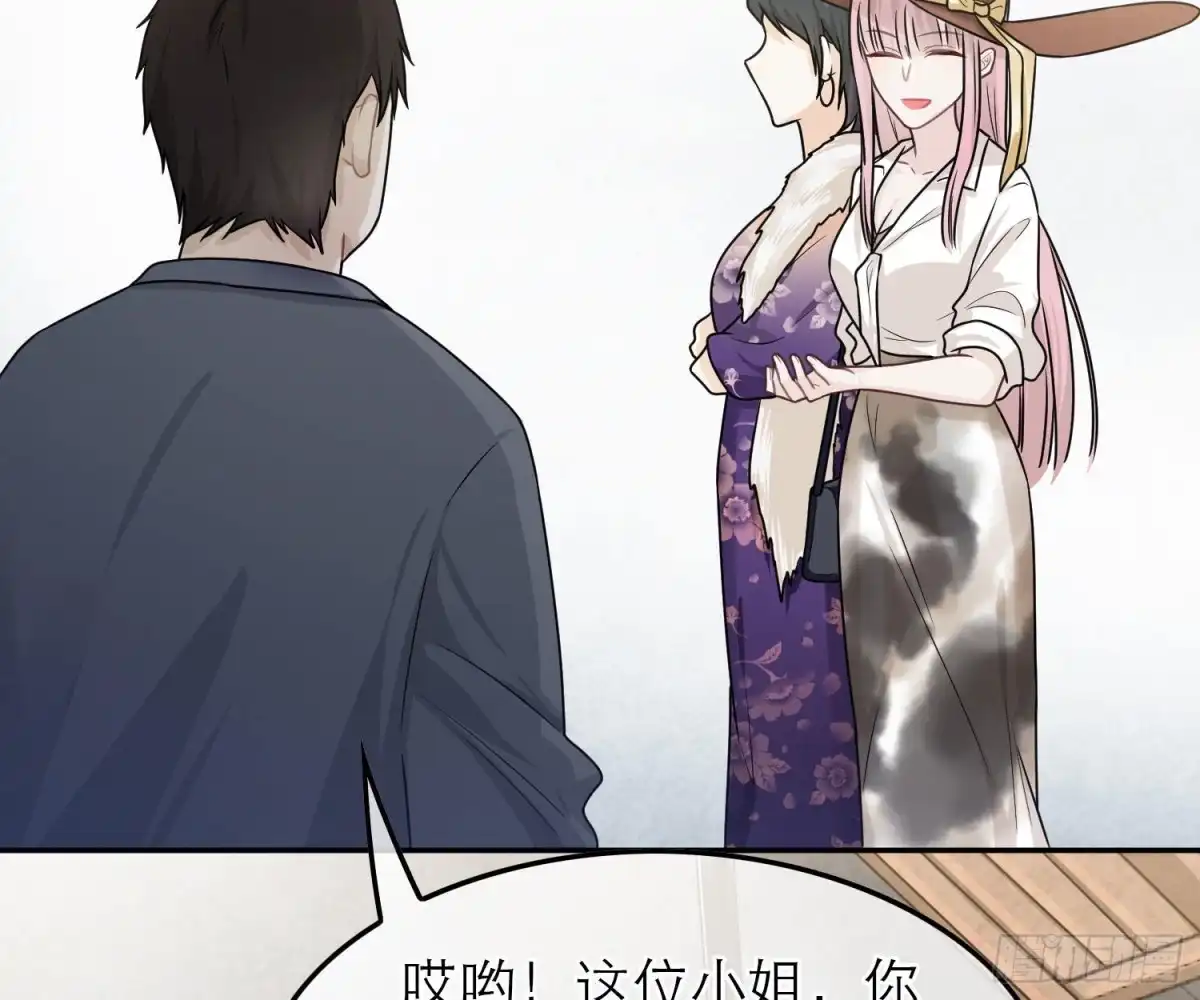 《恋人的2种打开方式》第55话 第13页