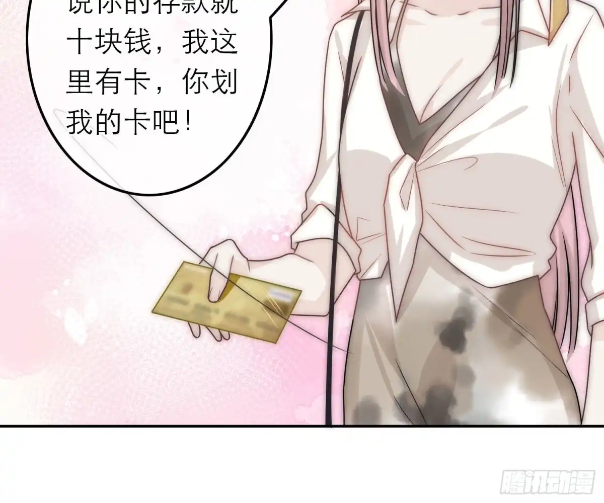 《恋人的2种打开方式》第55话 第57页