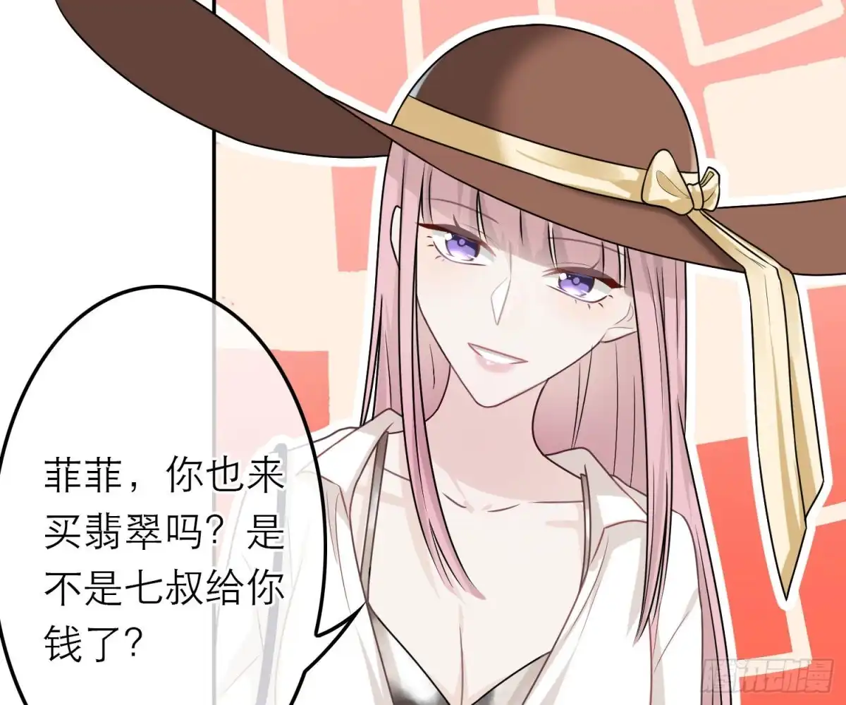 《恋人的2种打开方式》第55话 第6页