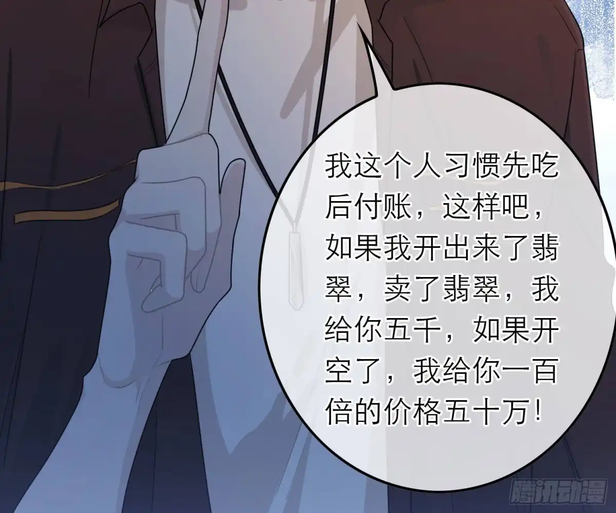 《恋人的2种打开方式》第55话 第66页