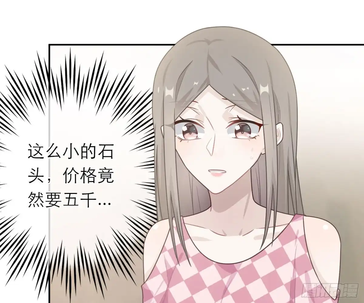 《恋人的2种打开方式》第55话 第54页