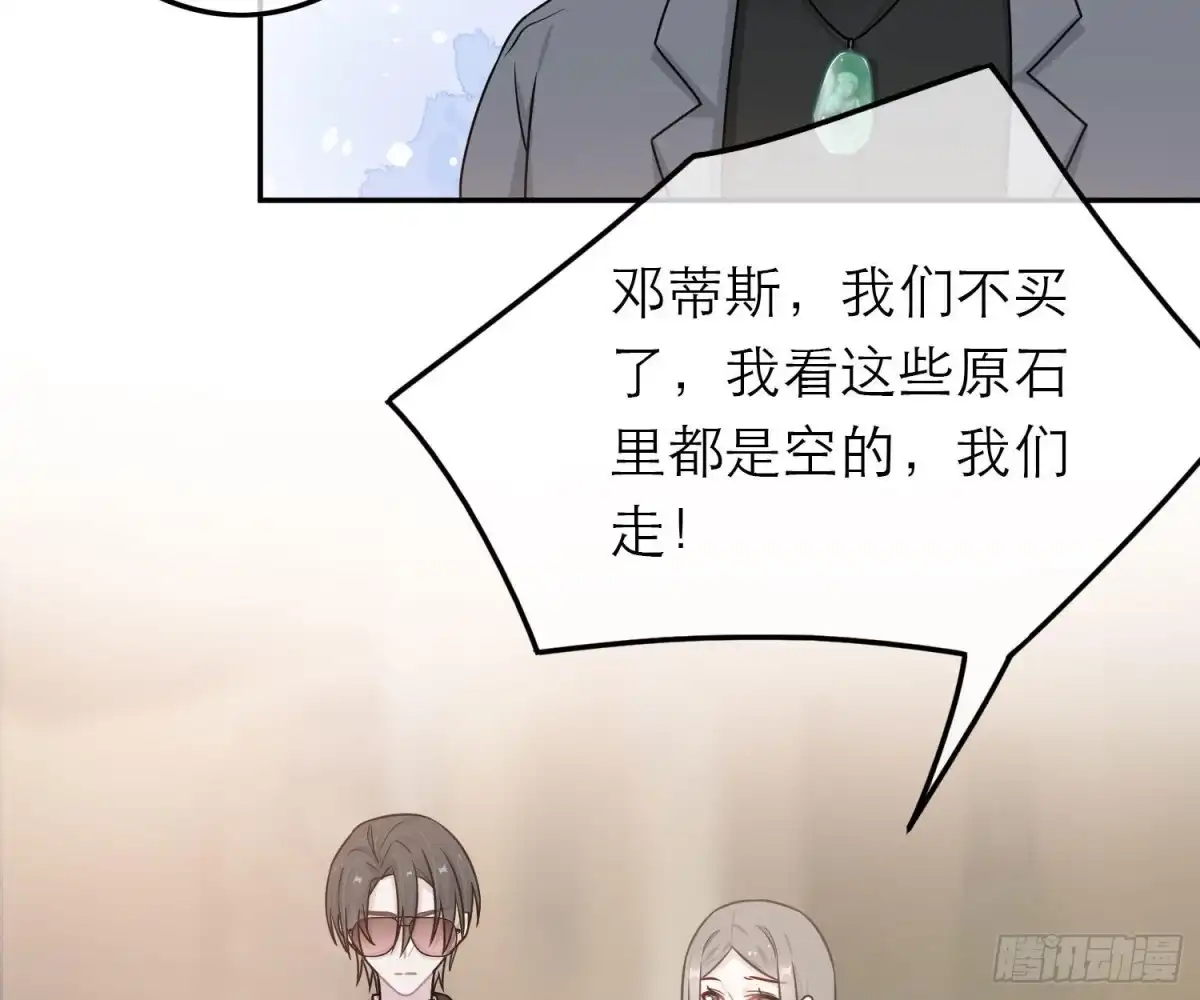 《恋人的2种打开方式》第55话 第48页