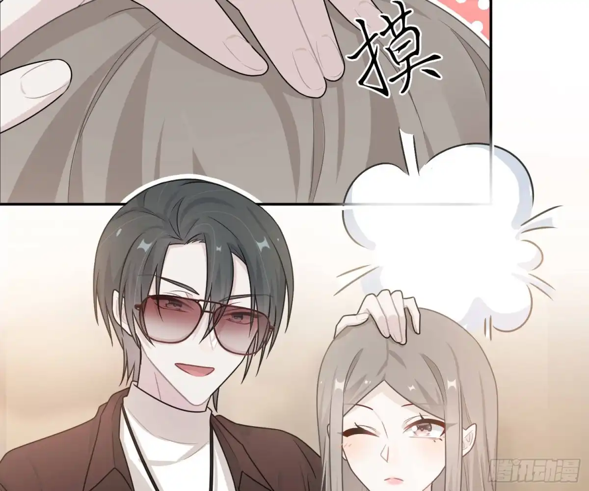 《恋人的2种打开方式》第55话 第41页