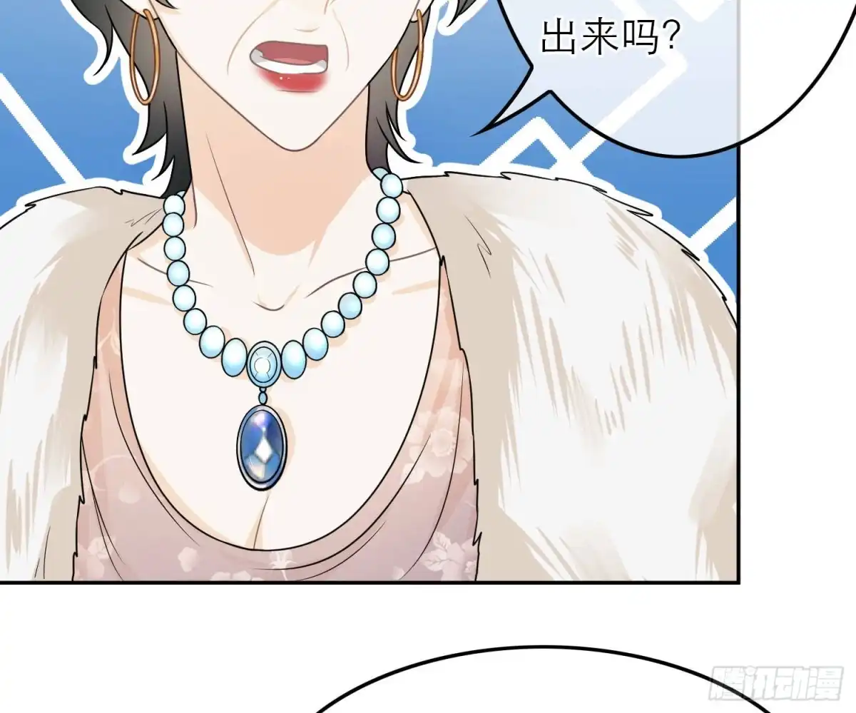 《恋人的2种打开方式》第55话 第8页