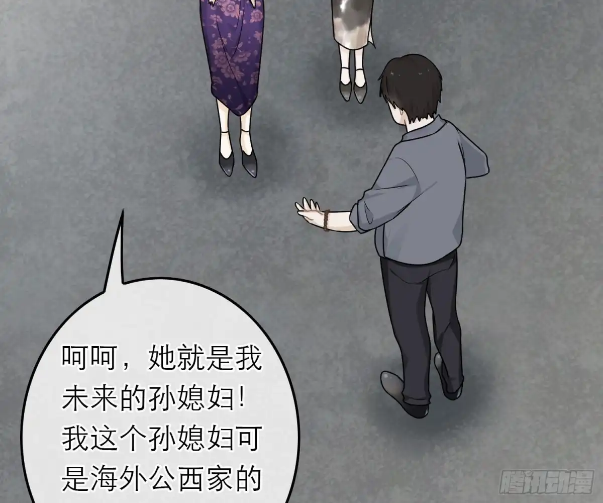 《恋人的2种打开方式》第55话 第15页