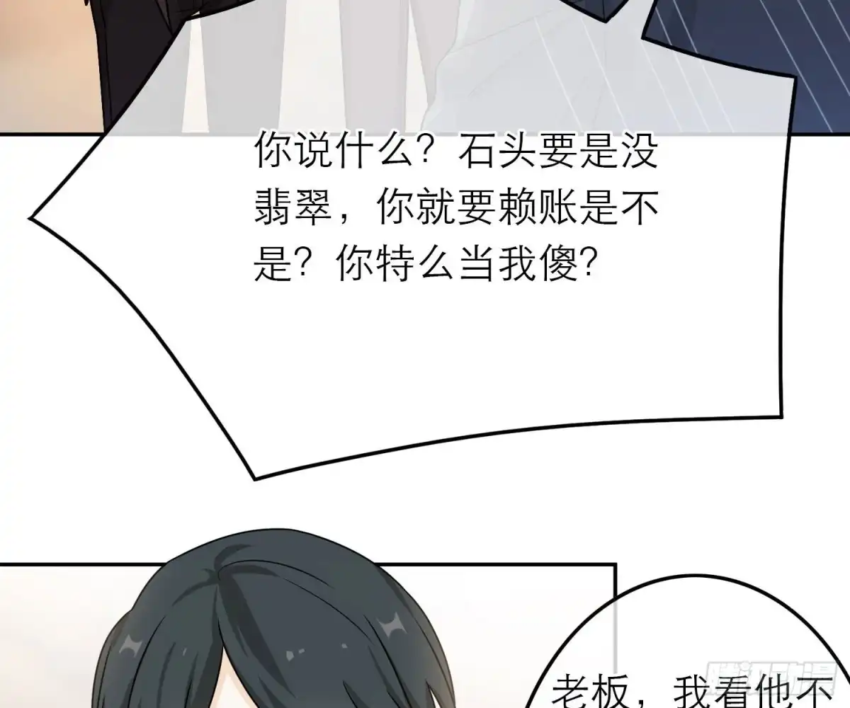 《恋人的2种打开方式》第55话 第63页