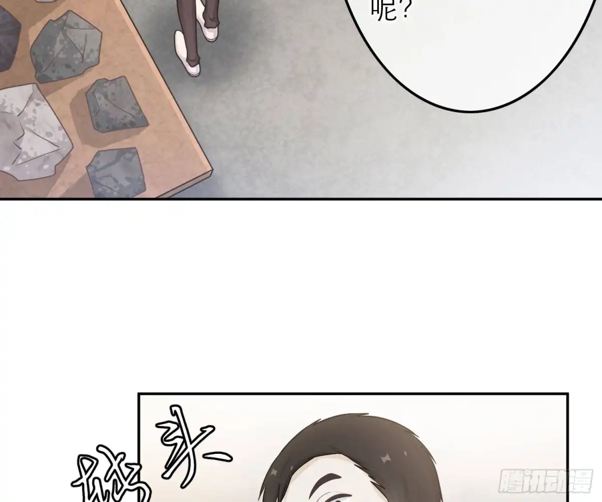 《恋人的2种打开方式》第55话 第17页