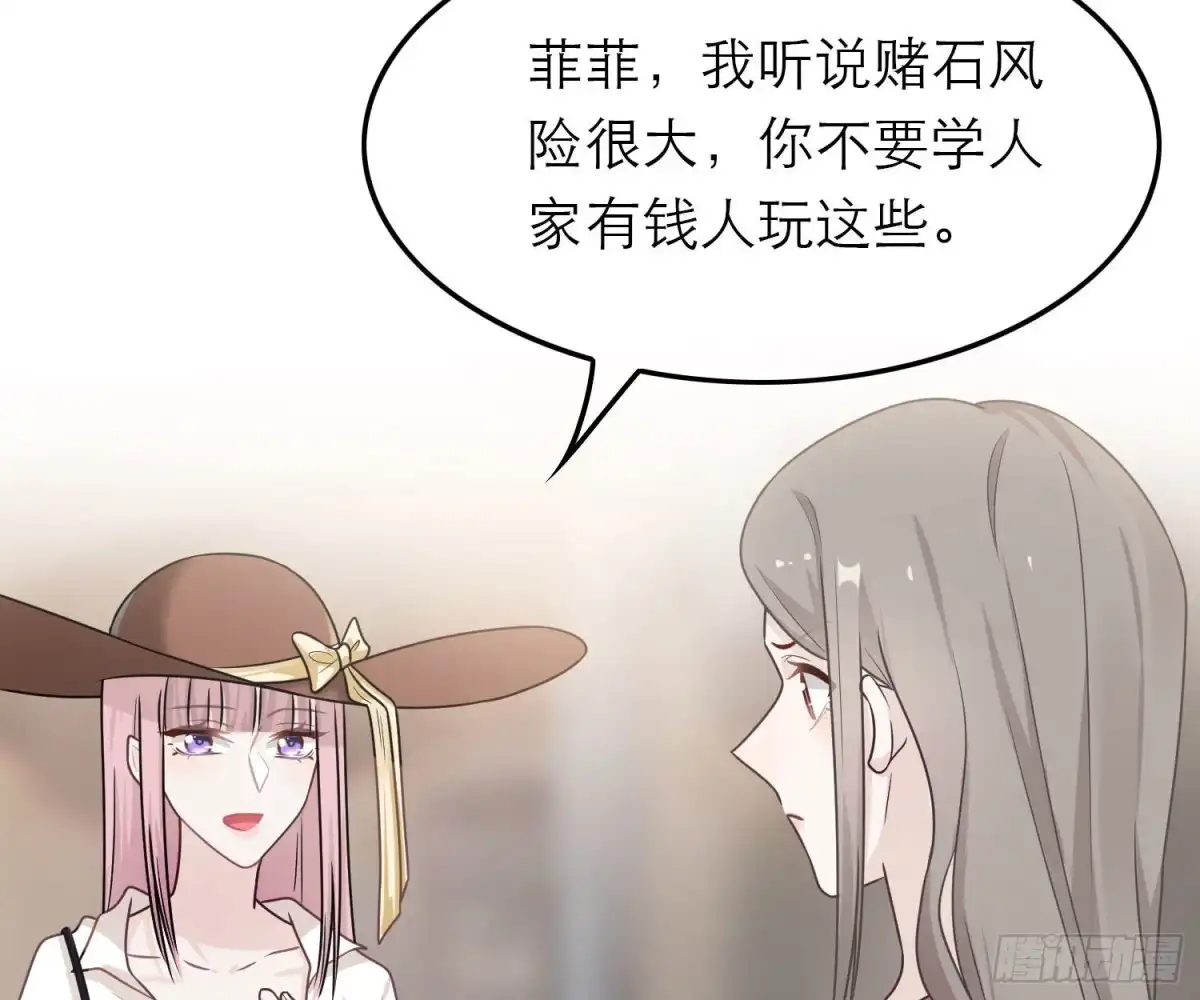 《恋人的2种打开方式》第55话 第9页