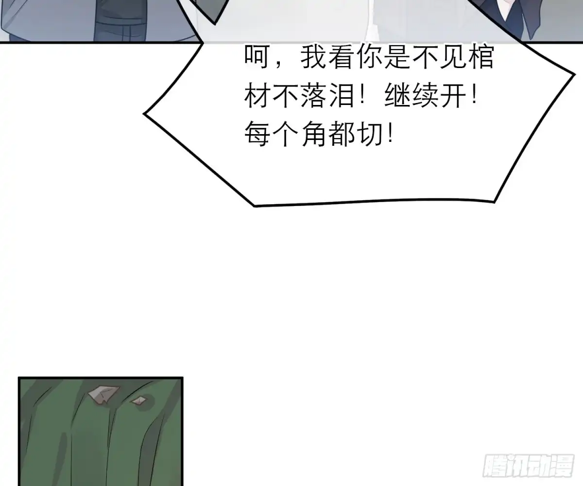 《恋人的2种打开方式》第56话 第40页