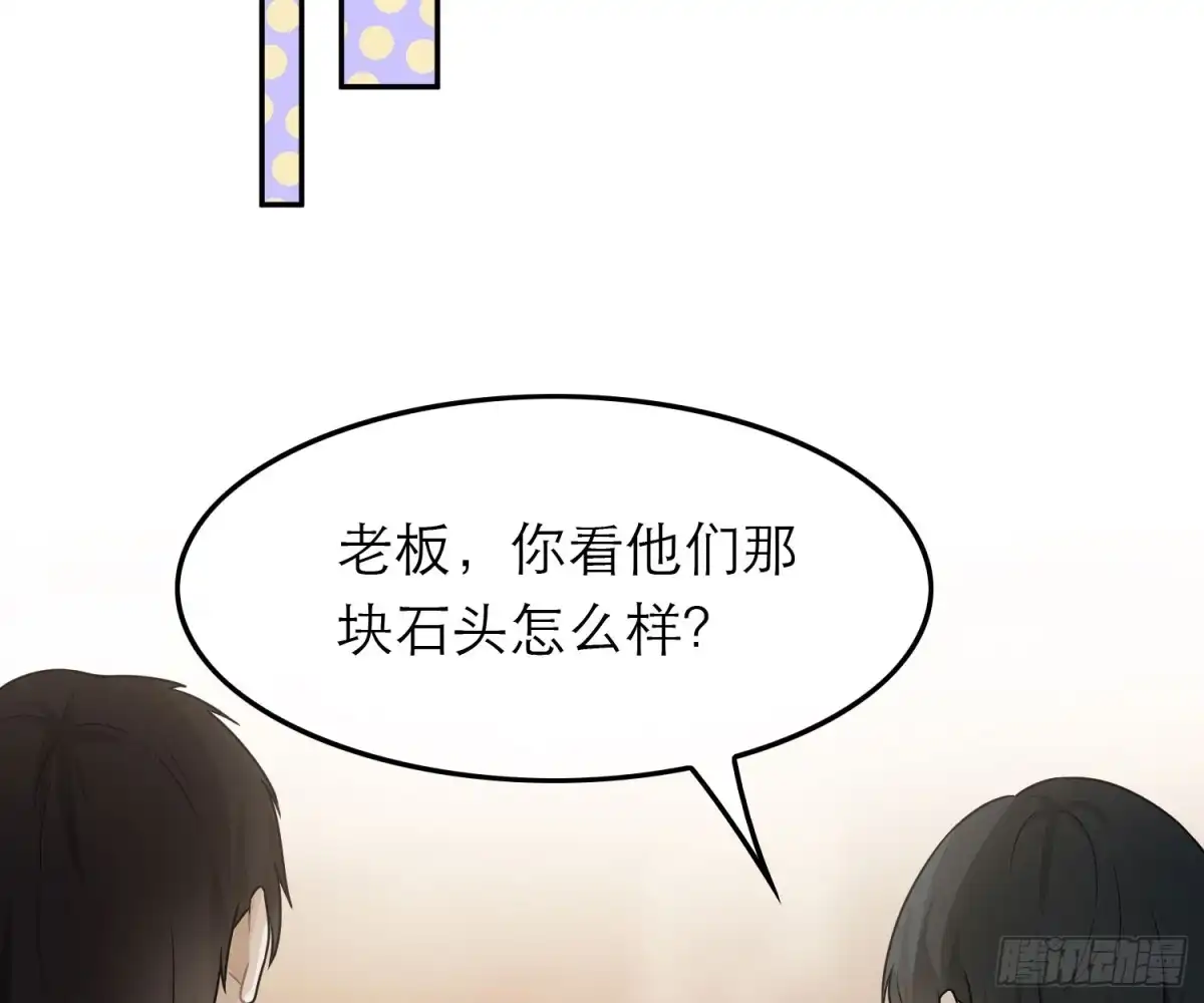 《恋人的2种打开方式》第56话 第20页