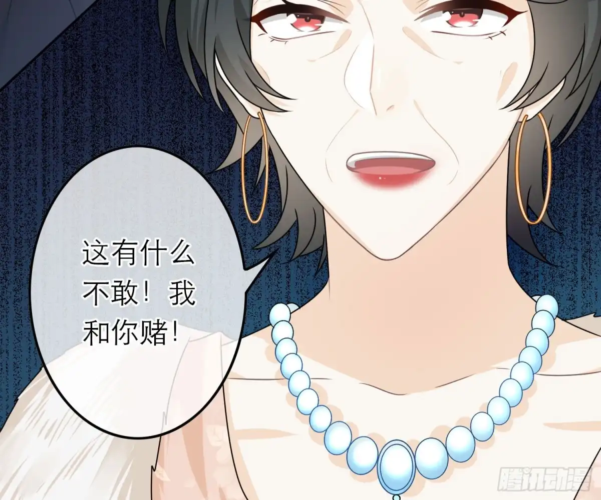 《恋人的2种打开方式》第56话 第58页
