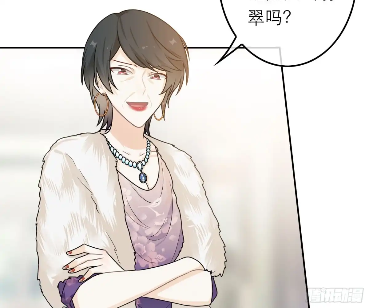 《恋人的2种打开方式》第56话 第45页