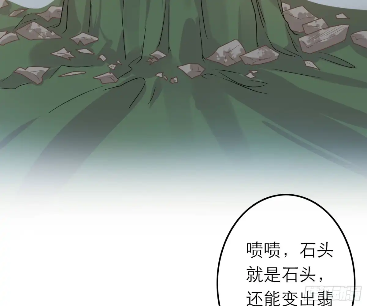 《恋人的2种打开方式》第56话 第44页