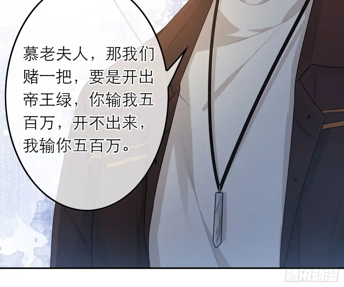 《恋人的2种打开方式》第56话 第50页
