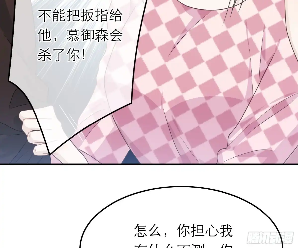 《恋人的2种打开方式》第56话 第15页