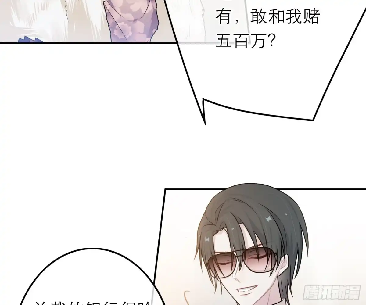 《恋人的2种打开方式》第56话 第52页