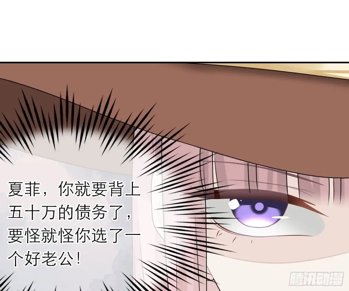 《恋人的2种打开方式》第56话 第25页