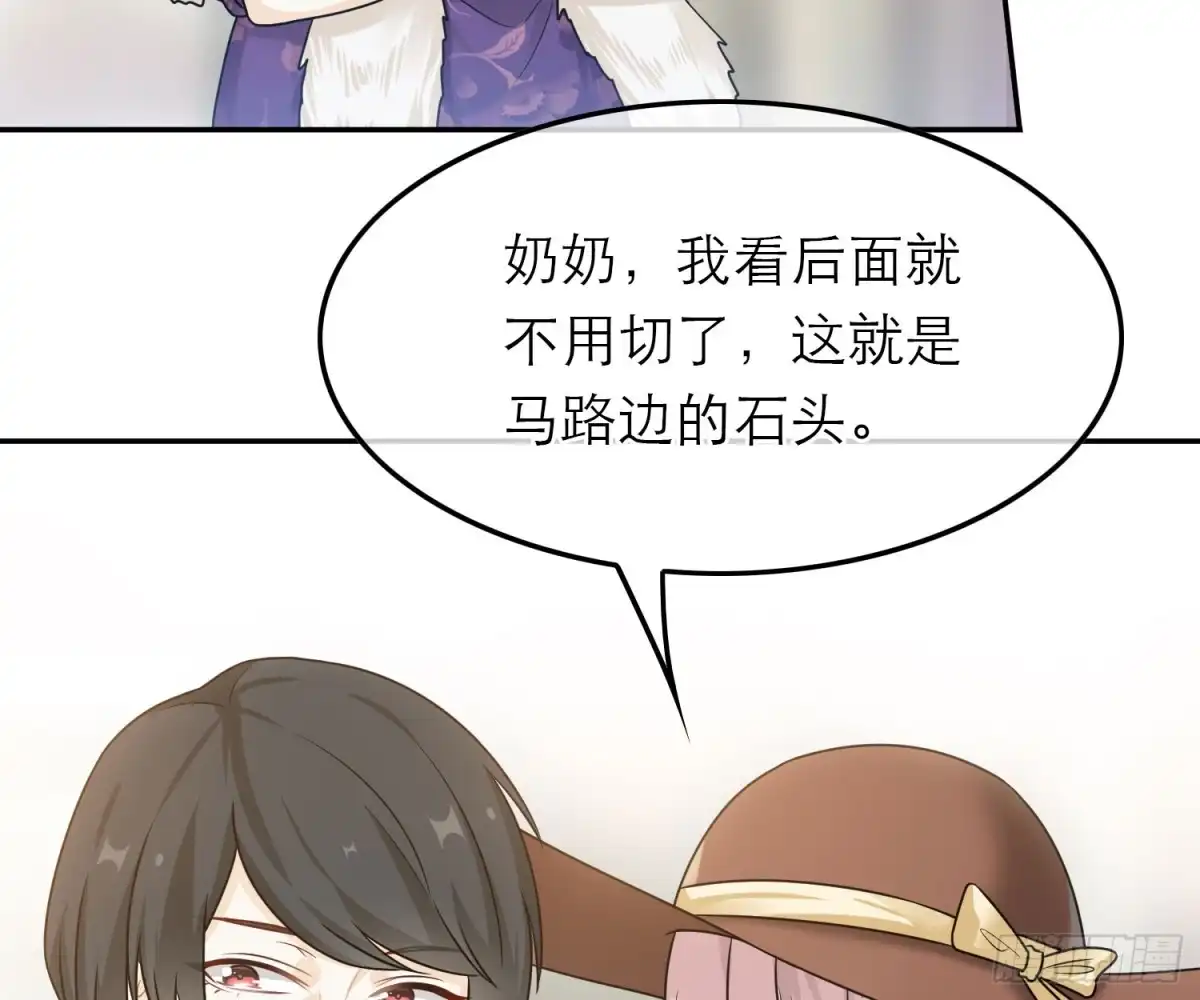 《恋人的2种打开方式》第56话 第46页