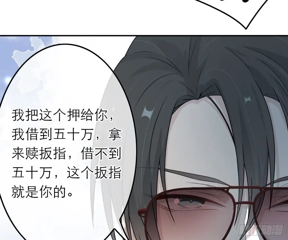 《恋人的2种打开方式》第56话 第9页