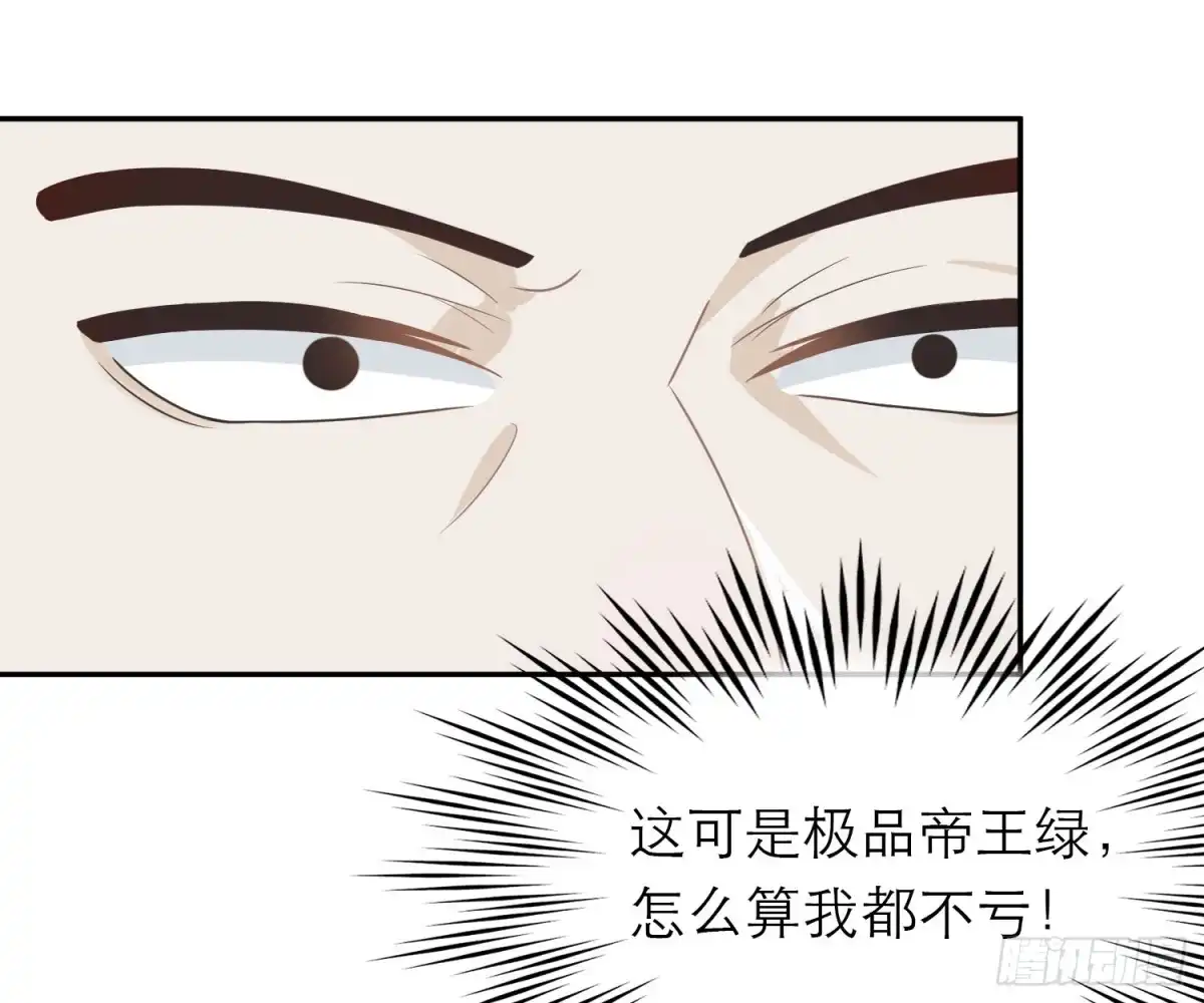 《恋人的2种打开方式》第56话 第11页