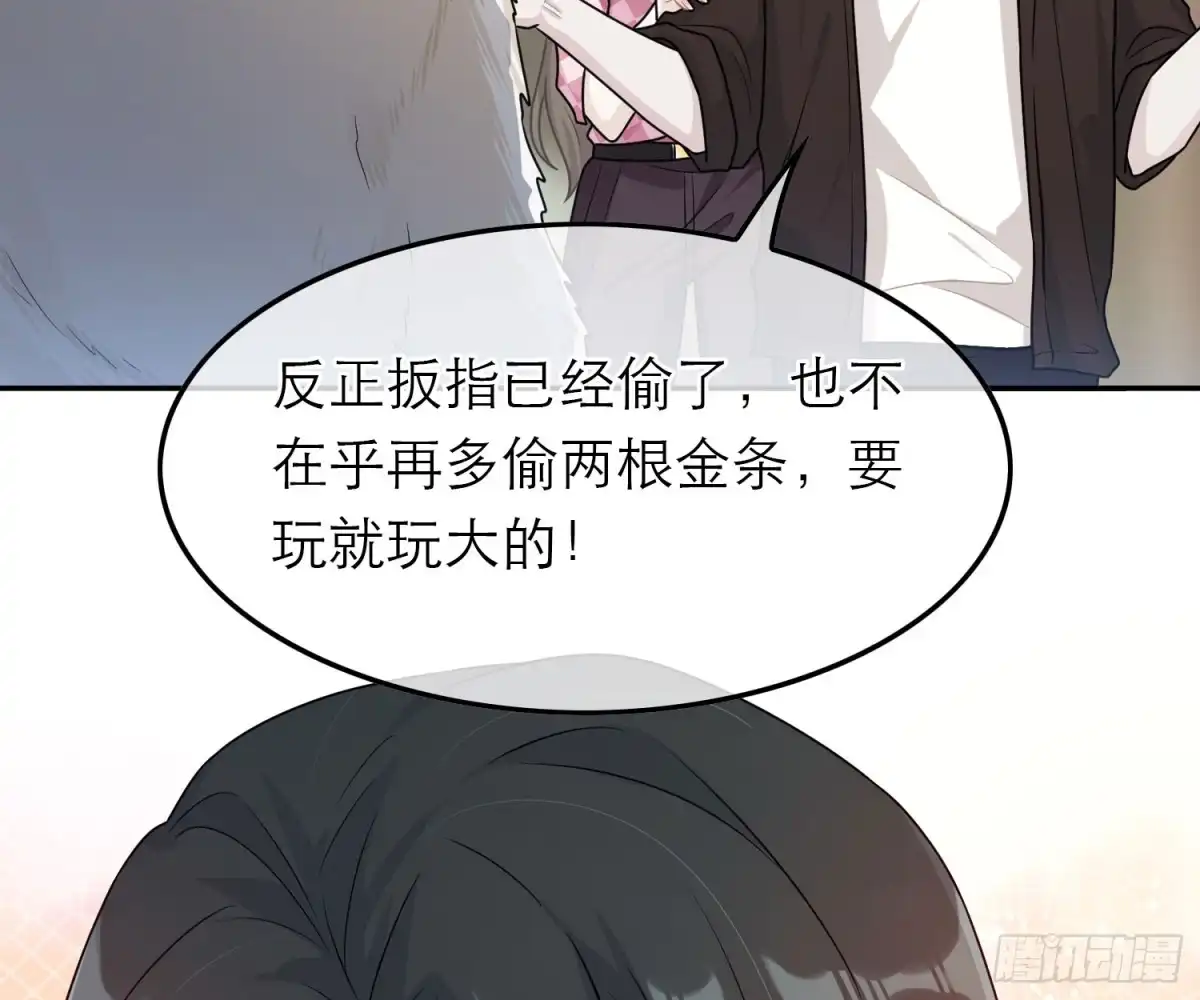 《恋人的2种打开方式》第56话 第55页