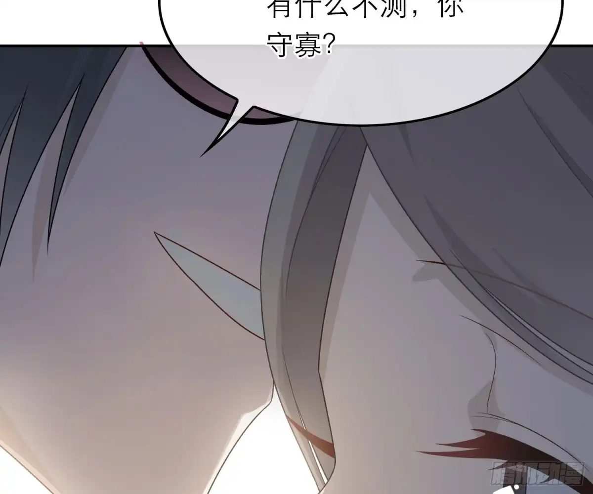 《恋人的2种打开方式》第56话 第16页