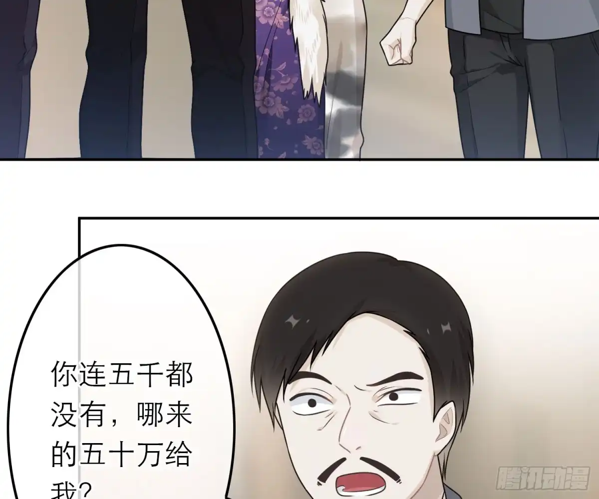 《恋人的2种打开方式》第56话 第5页