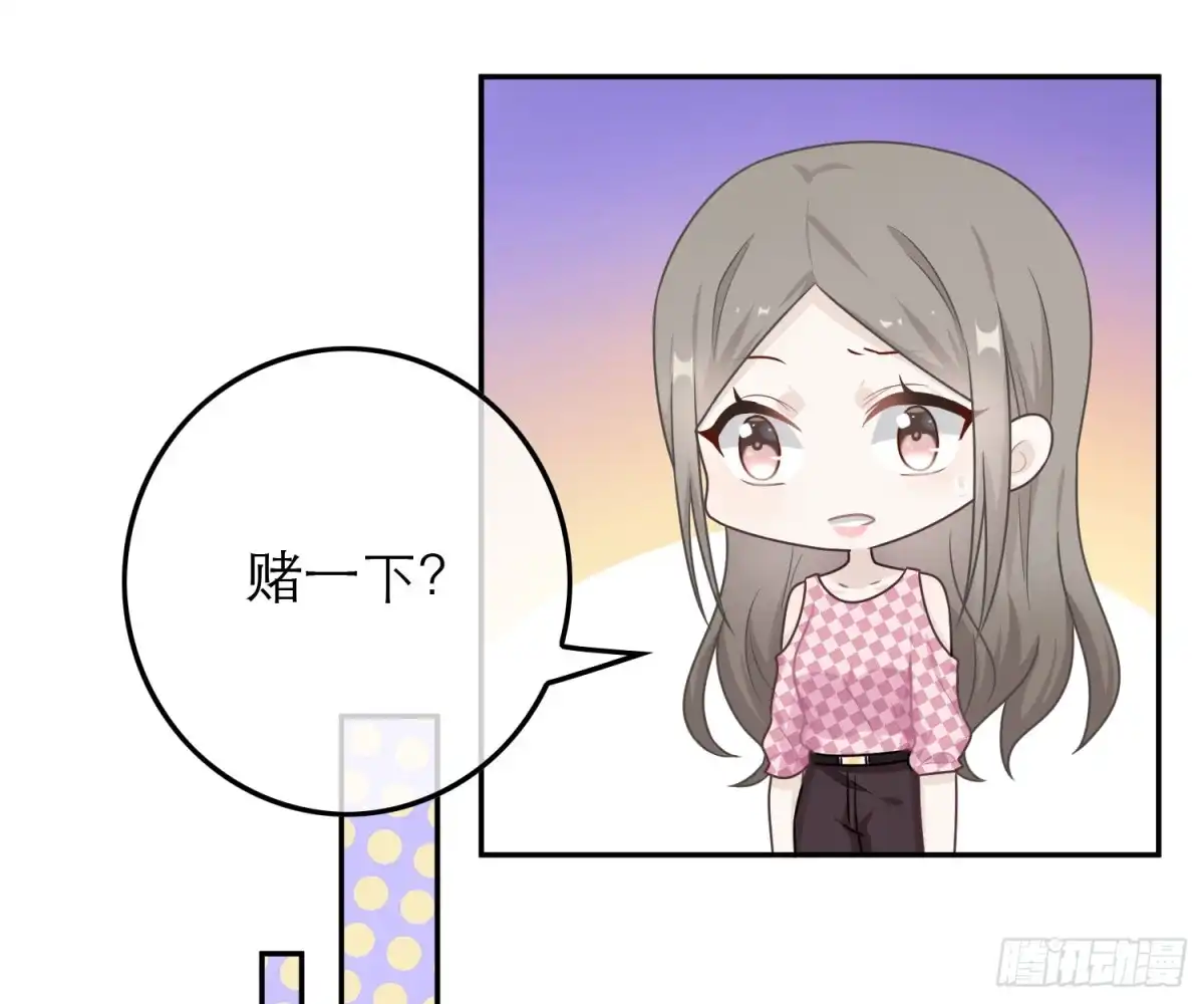 《恋人的2种打开方式》第56话 第19页