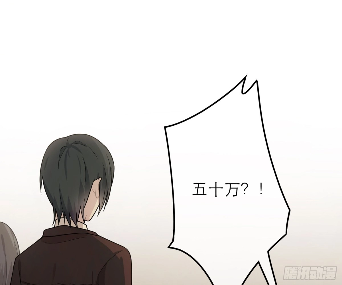 《恋人的2种打开方式》第56话 第3页