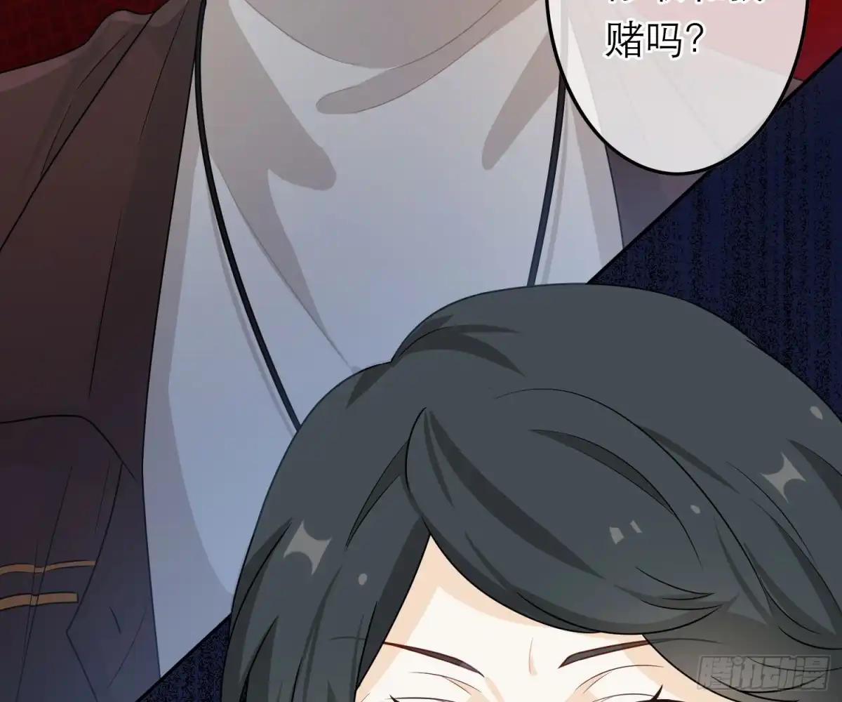 《恋人的2种打开方式》第56话 第57页