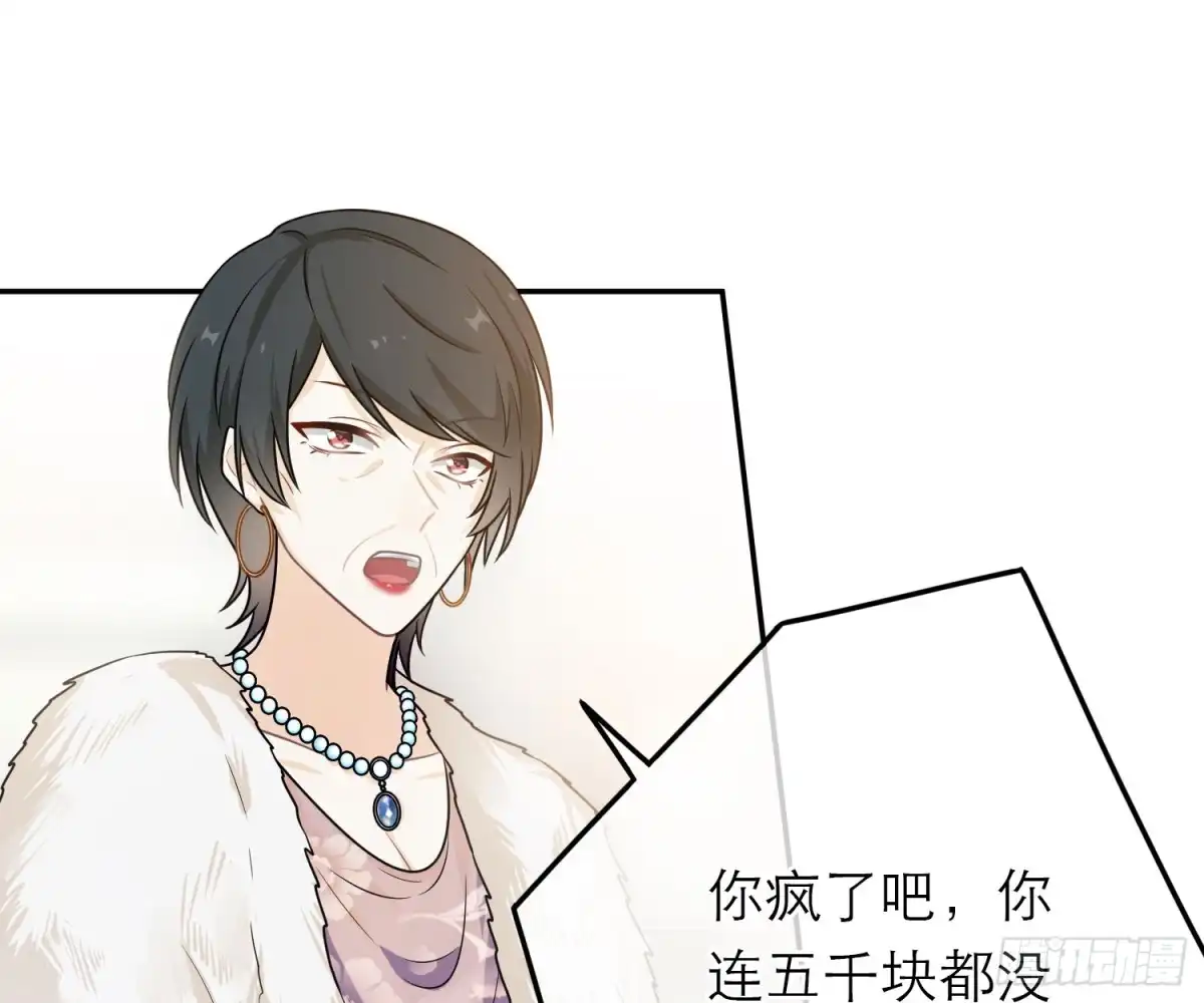 《恋人的2种打开方式》第56话 第51页