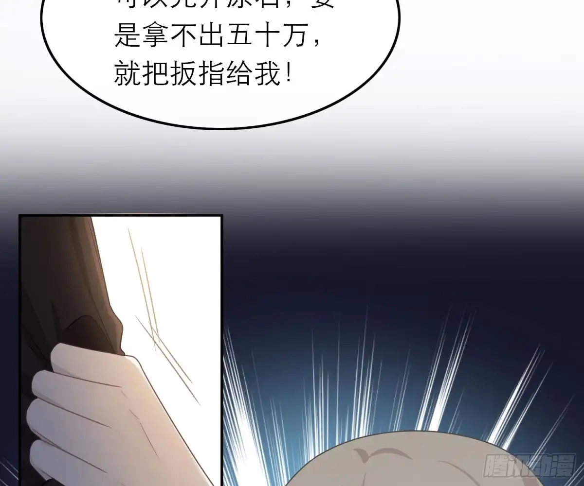 《恋人的2种打开方式》第56话 第13页