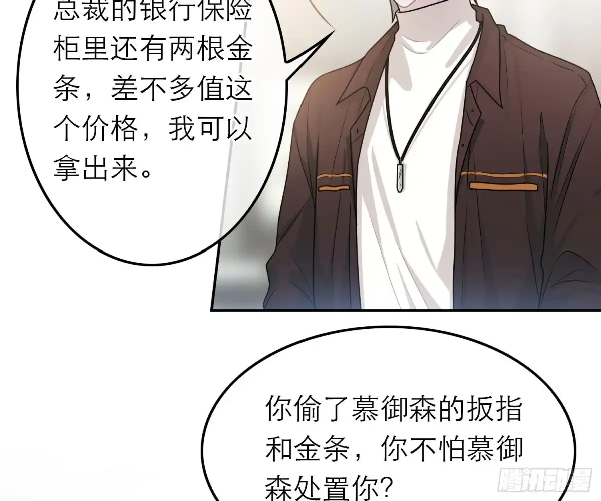 《恋人的2种打开方式》第56话 第53页