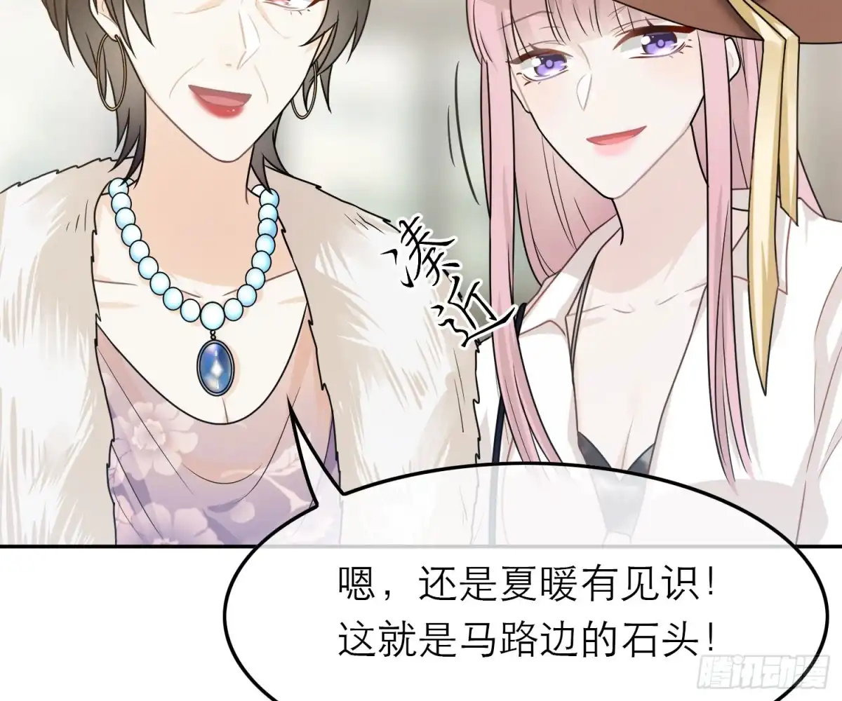《恋人的2种打开方式》第56话 第47页