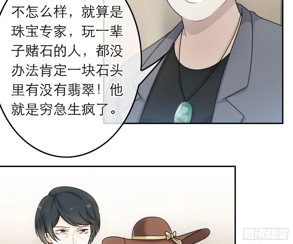 《恋人的2种打开方式》第56话 第23页