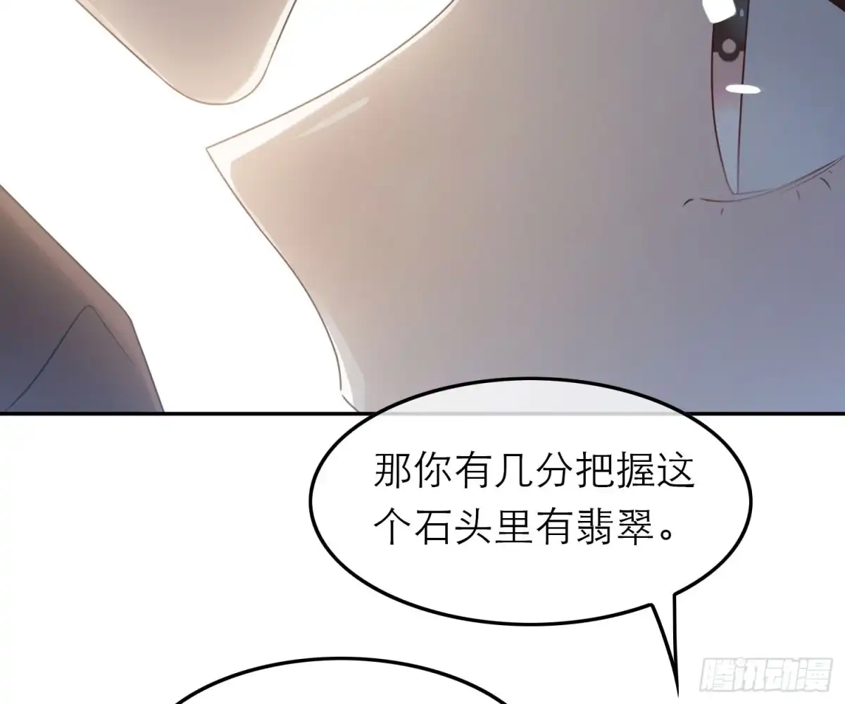 《恋人的2种打开方式》第56话 第17页