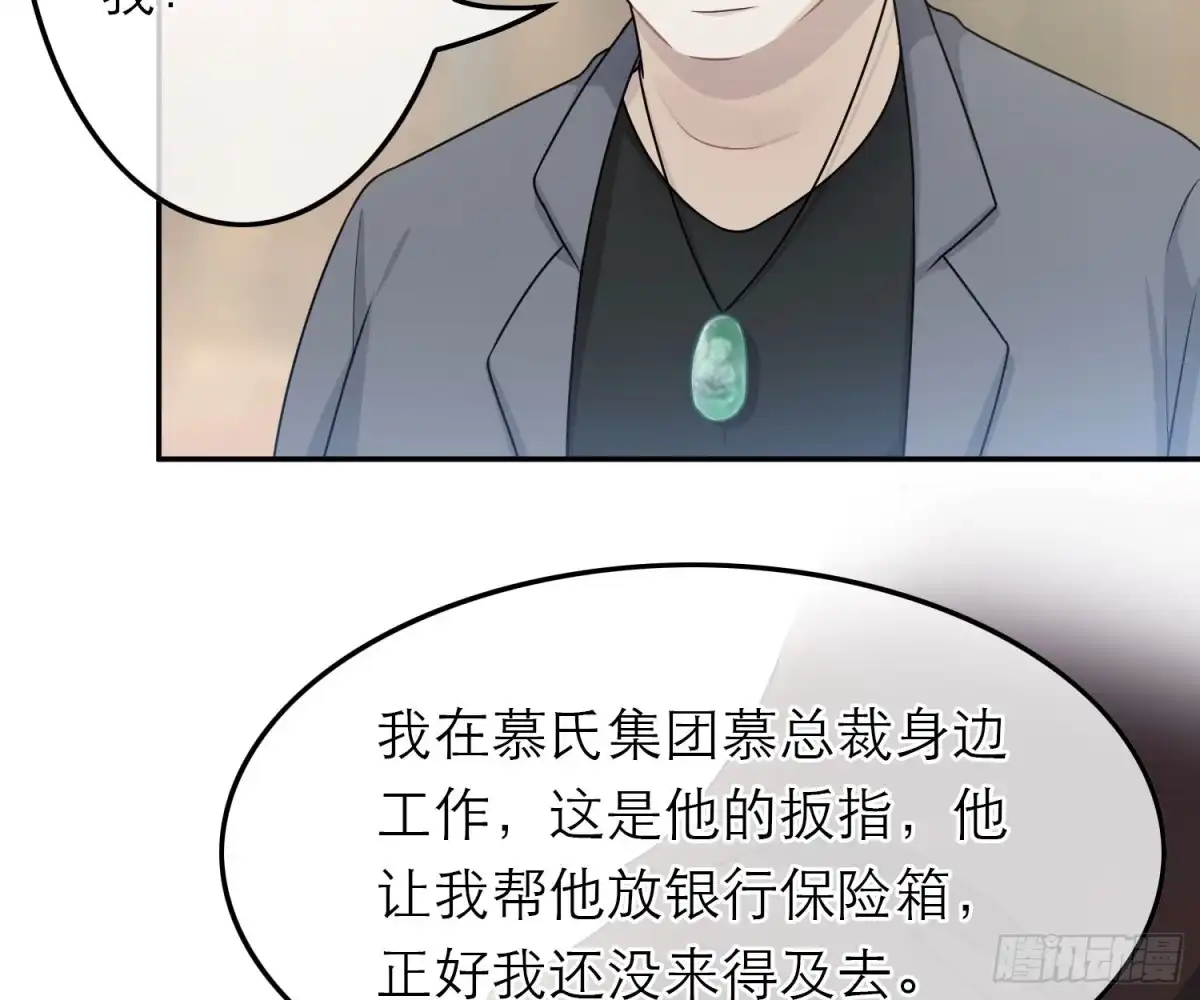 《恋人的2种打开方式》第56话 第6页