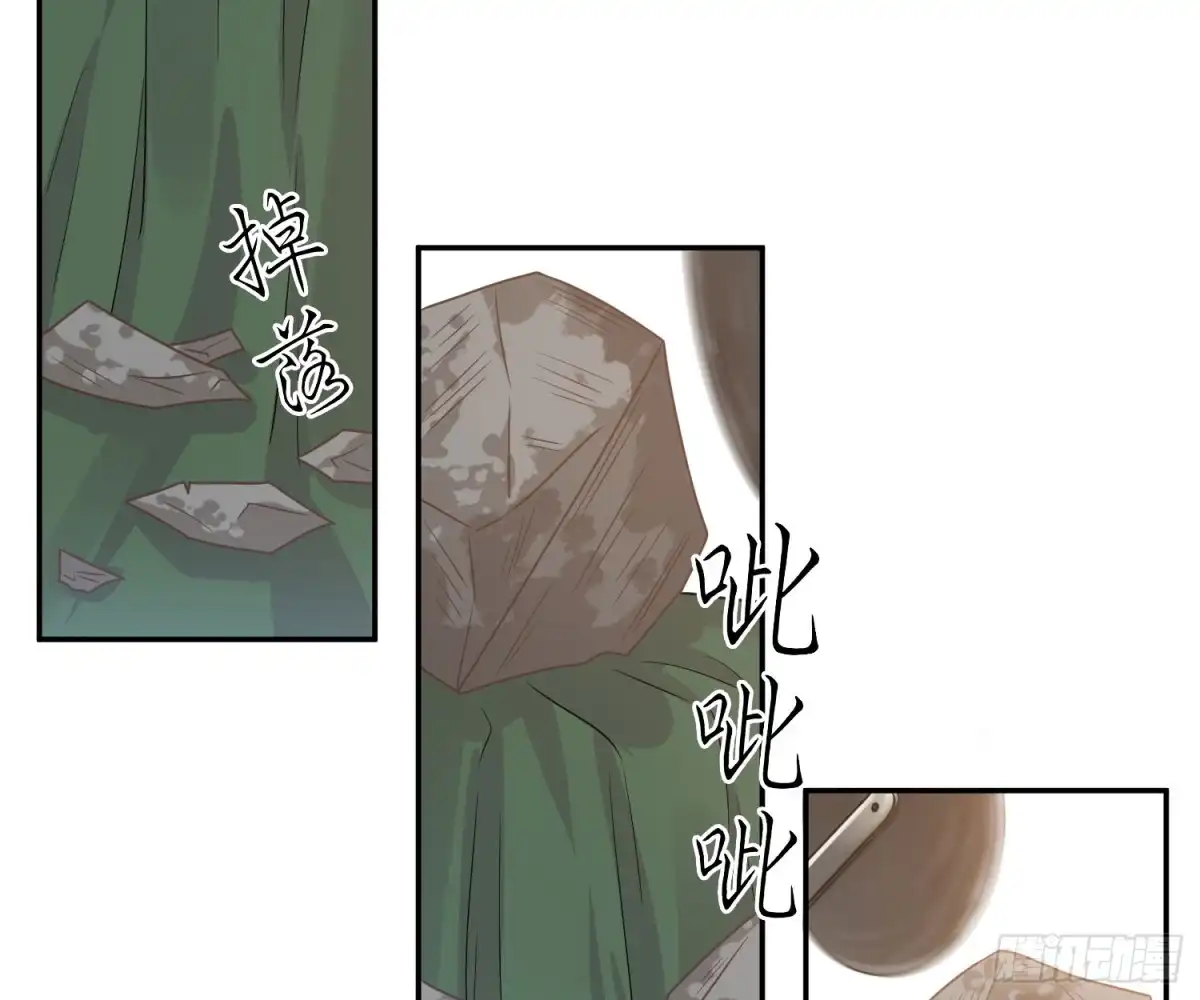 《恋人的2种打开方式》第56话 第41页
