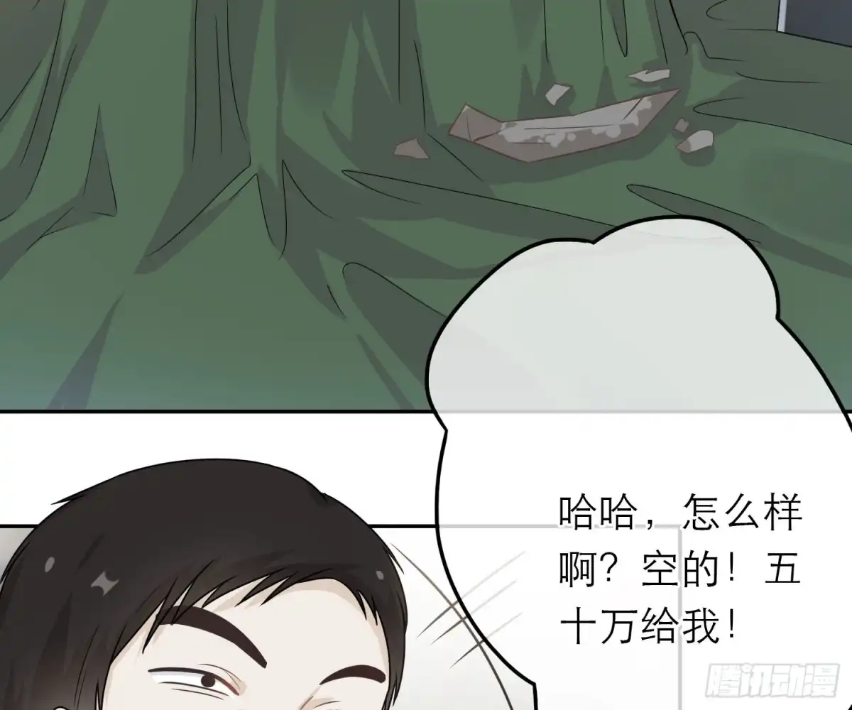 《恋人的2种打开方式》第56话 第32页