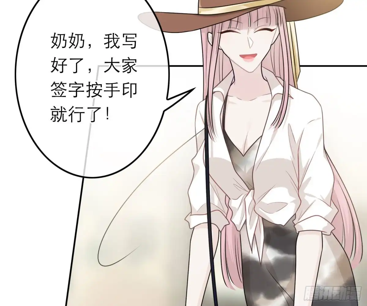 《恋人的2种打开方式》第57话 第6页