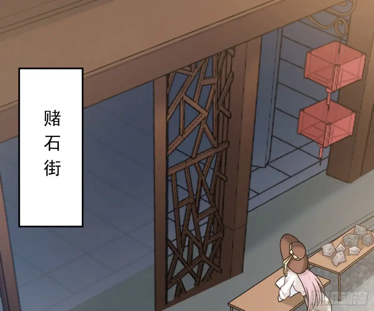 《恋人的2种打开方式》第57话 第3页