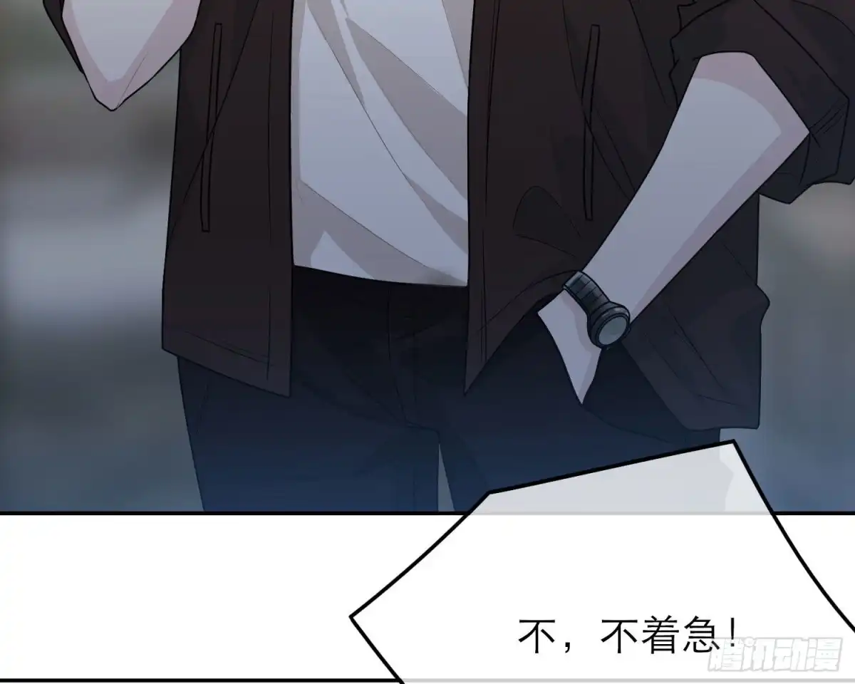《恋人的2种打开方式》第57话 第61页